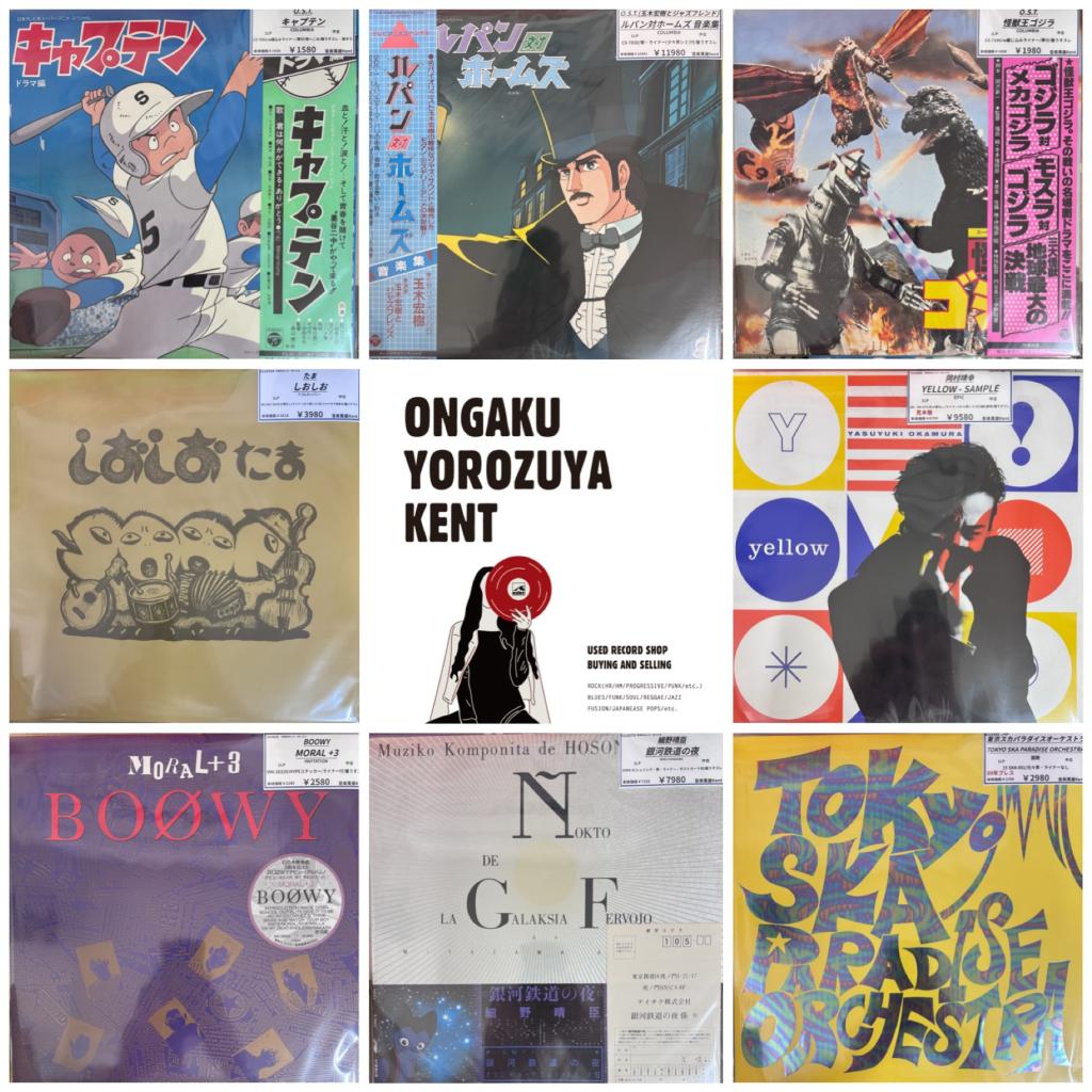 日本のロック・ポップスとサントラを追加しました