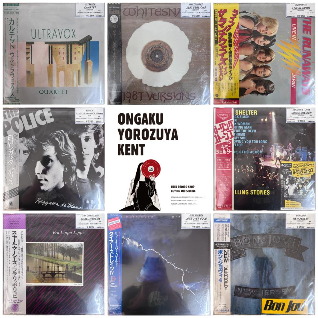 ロック帯付を追加しました