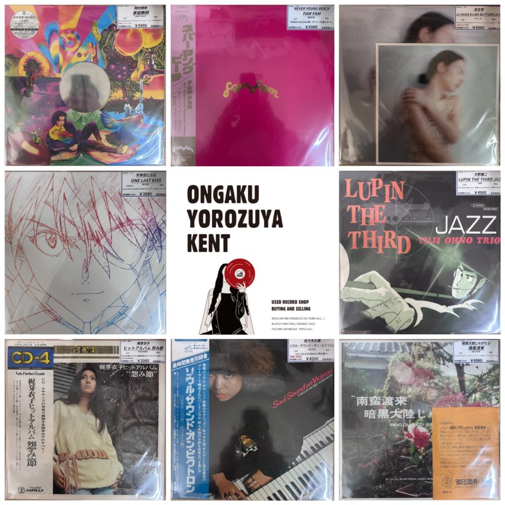 日本のロック・ポップスとサントラを追加しました