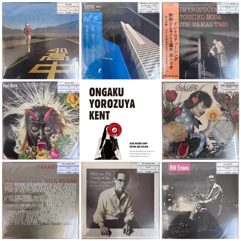 JAZZ/FUSIONを追加しました