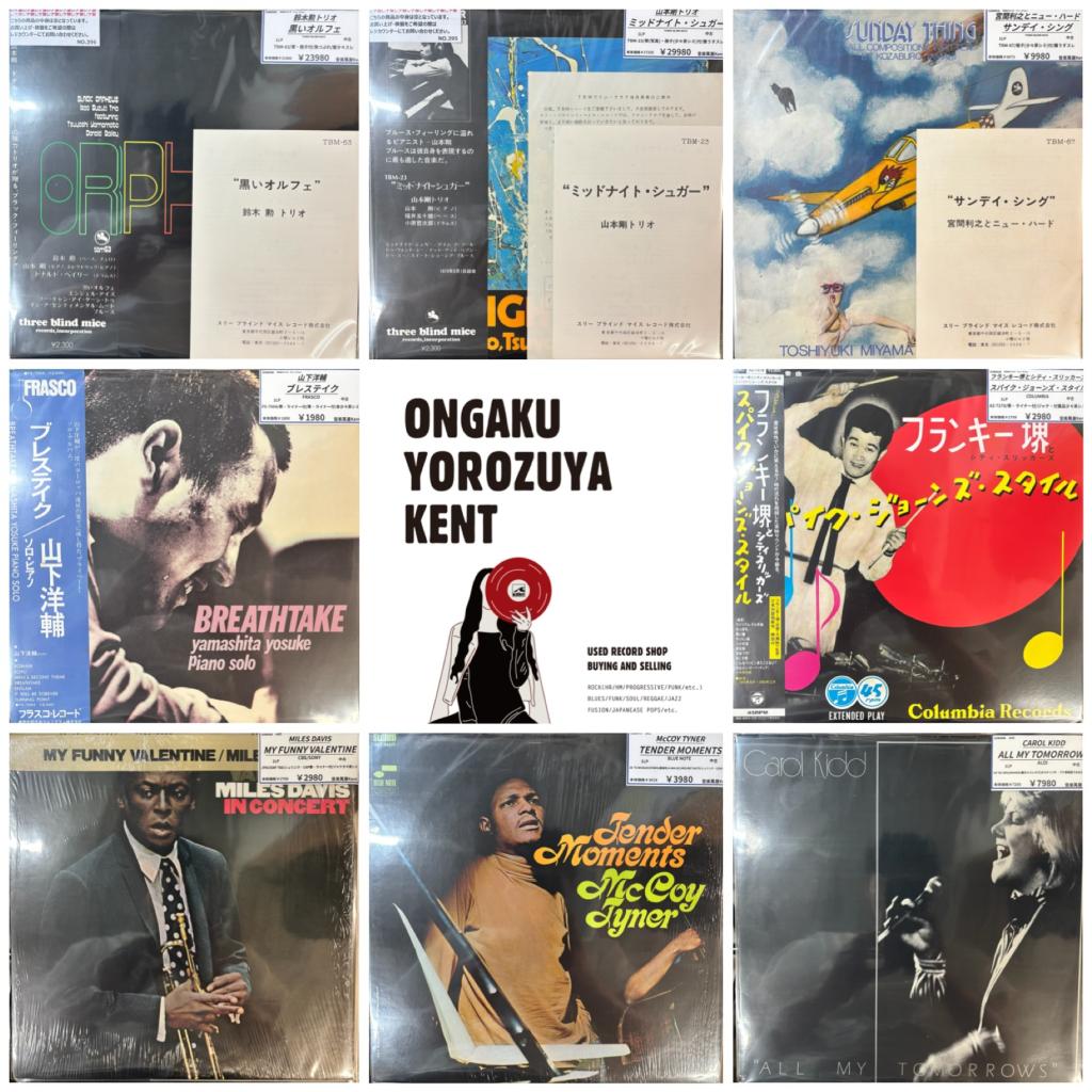 ジャズ・フュージョンを追加しました