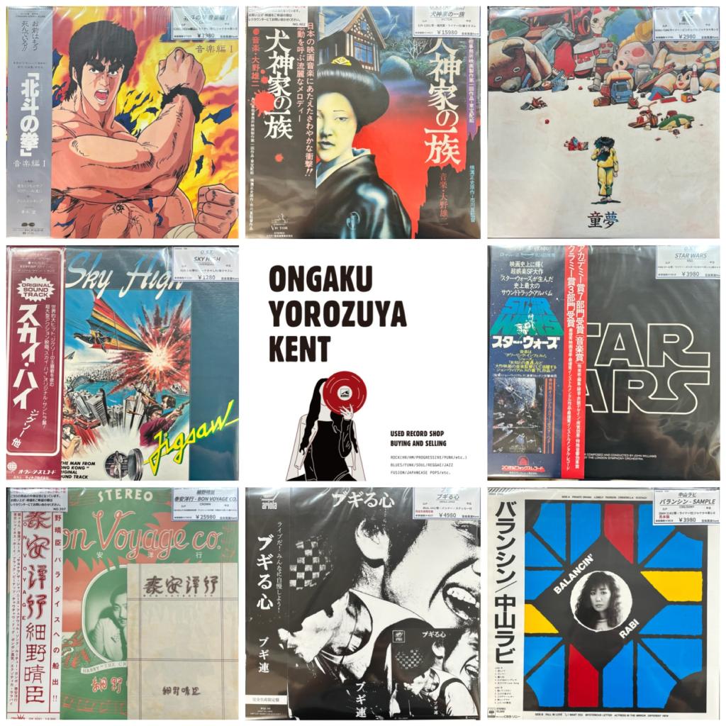 日本のロック・ポップスとサントラを追加しました
