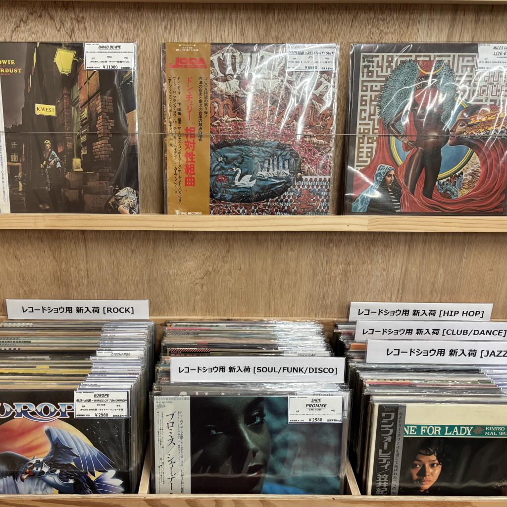 レコードショウの新入荷を店頭出ししました